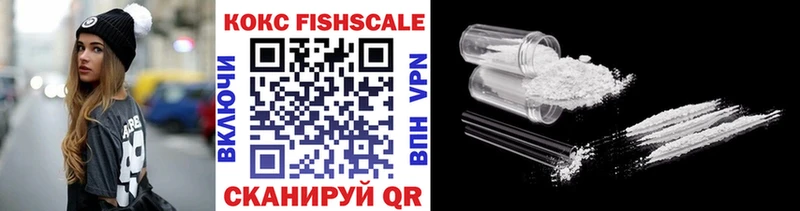 omg как зайти  Хадыженск  Кокаин FishScale 
