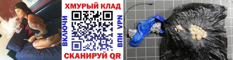 ссылка на мегу маркетплейс  купить  цена  Хадыженск  Героин хмурый 