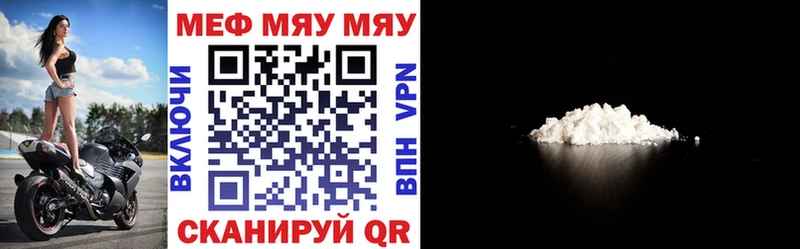 купить наркоту  Хадыженск  МЕФ mephedrone 