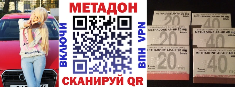 Метадон кристалл  где продают наркотики  Хадыженск 